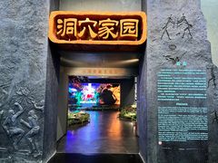 -柳州白莲洞洞穴科学博物馆