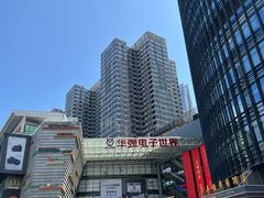 -华强北赛格通信市场批发档口(赛格康乐大厦店)