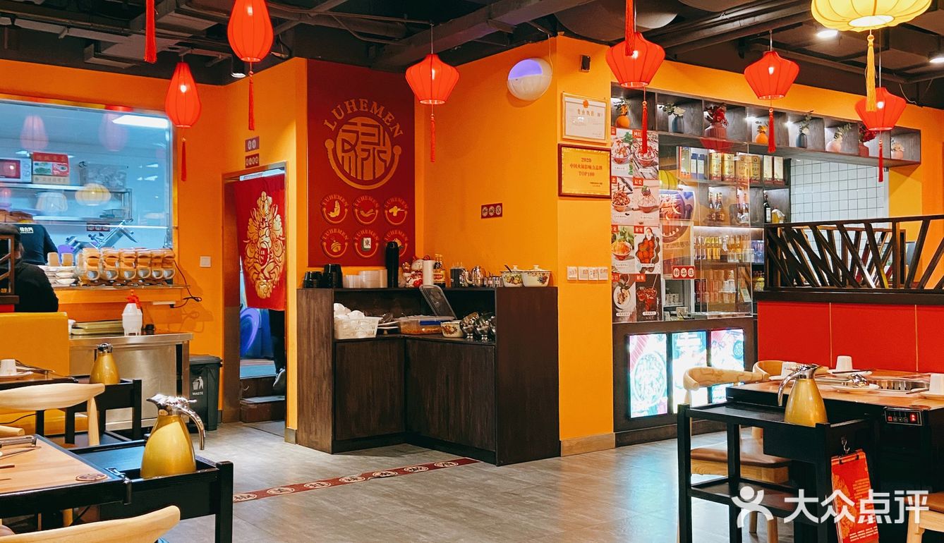 吃蛙蛙的火锅店