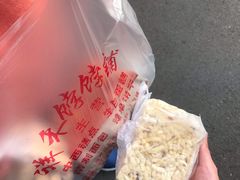 -祥禾饽饽铺·中式糕点(天津河东美福园店)