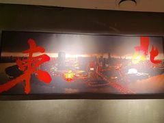 -申记串道(万豪店)