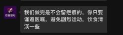 点击看大图 -泉州欧菲医疗美容