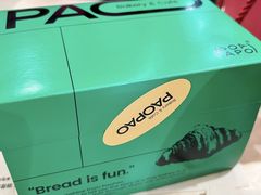 -PAOPAO Bakery&Café(港汇店)