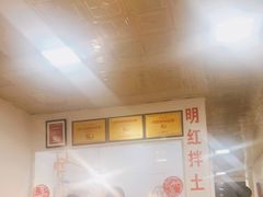 -明红蹄花(糍粑店街店)