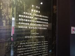-广州近代史博物馆