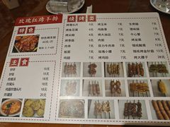 -玫瑰红烤羊排(北新桥三条店)