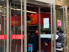 门面-王家沙点心店(南京西路总店)