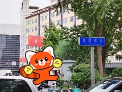 -奎星楼街