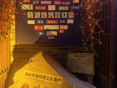 -晓波烧烤(南桥店)