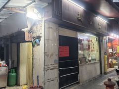 -美食店(华贵路店)