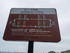 -西湖游船