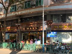 -仁信老铺(华盖路店)