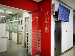 -上海市徐汇区口腔医院