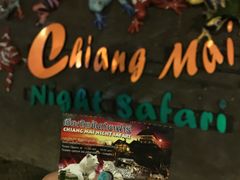 -清迈夜间动物园