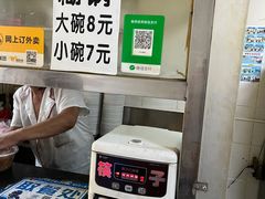 -宋记糊锅总店