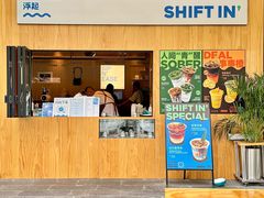 -Shiftin’浮起咖啡 (福保店)