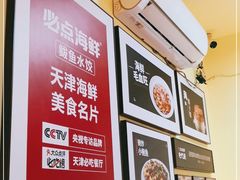-必点海鲜·鲅鱼水饺(鞍山西道店)