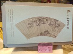 -松鹤楼(山塘街店)