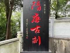 -孤山景区-孤山寺