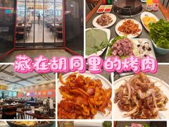 -揽月斋炙子烤肉·清真(安定门·五道营店)