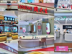 -北京华联购物中心(同成街店)