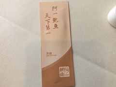 -阿一鲍鱼·20年匠心传承(天河北旗舰店)
