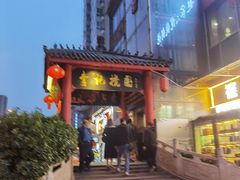 -李记搅团•非遗陕菜(三桥店)