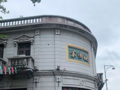 -景阳观(河坊街店)