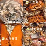 广州周边｜家庭农家乐｜钓鱼采摘土窑鸡烧烤下午茶胜地