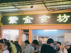 门面-紫金食坊(江南西路店)