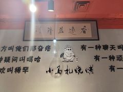 -橦橦小马扎烧烤 (传媒大学店)