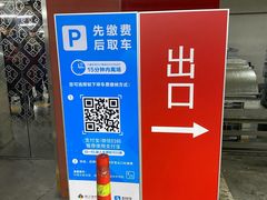 -中山公园-龙之梦停车场