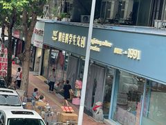 -鹏佳腾学生文创