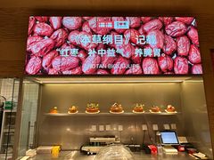 -满满元气和田大枣糕·蛋糕(朝阳大悦城店)