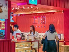 -阮大兴糕团(日月光中心店)