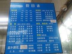 -庆蓉云·庆云面(双林店)