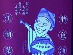 -半步颠小酒馆(昆山旗舰店)