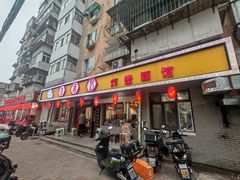 -九河居(荔湾路店)