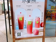 -奈雪的茶(天河城店)