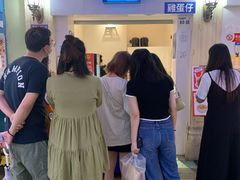 -三厘鸡蛋仔(印力店)