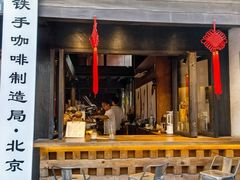 -Metal hands·铁手咖啡