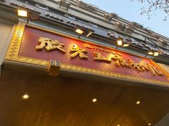 -张老五凉粉店(槐树街店)