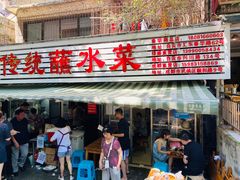-汝萍传统蘸水菜(春华路总店)