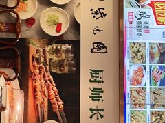 -紫光园·烤鸭·北京菜(劲松店)