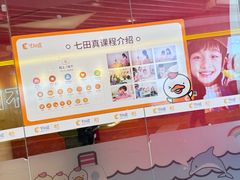 -七田真体验中心(徐东群星城中心)