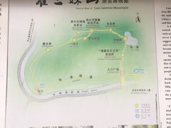 -罗三妹山