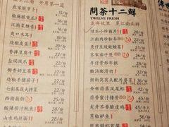-绿茶餐厅(成都万象城店)