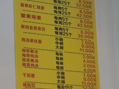 -海汇源老烧麦店(东大街总店)