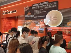 等位区-KUMO KUMO甜品·冰淇淋(深圳壹方城店)