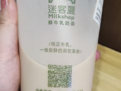 -迷客夏Milksha(无锡苏宁店)
